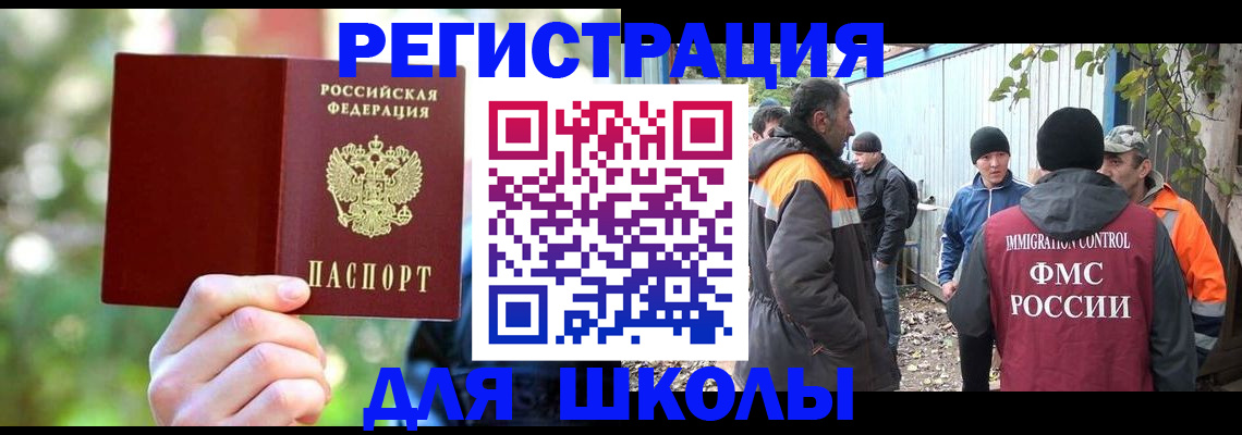 временная регистрация купить в Бавлах