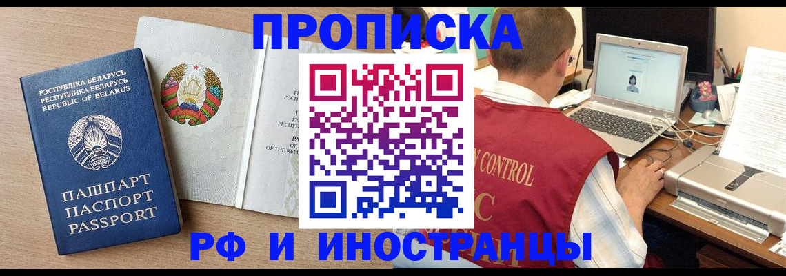 временная регистрация в Бавлах